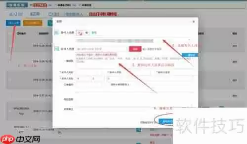 淘宝订单如何自由打印
