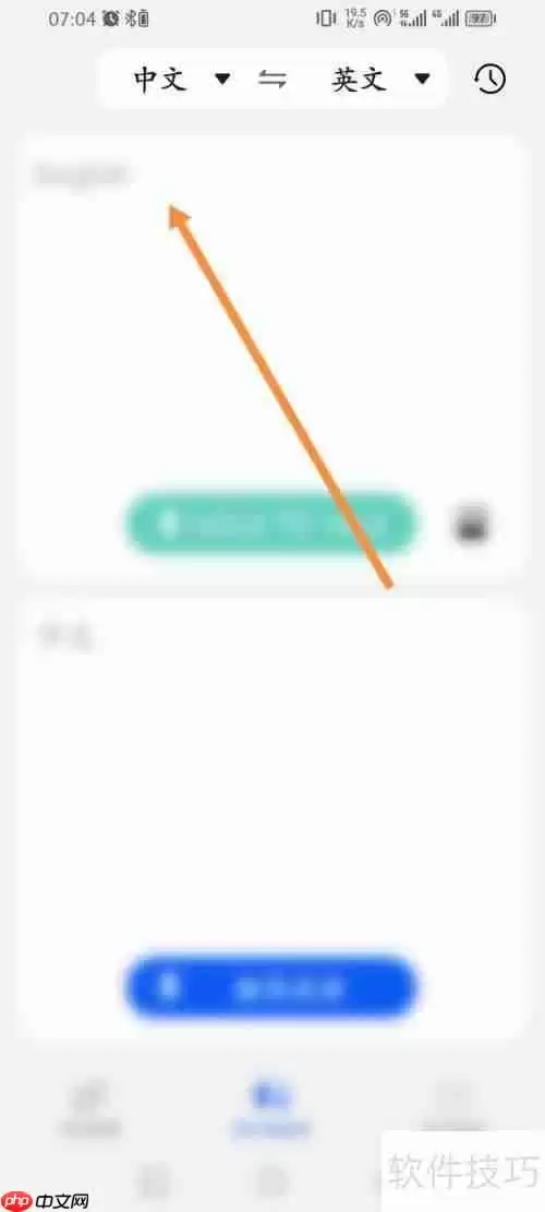 智慧助手面对面翻译功能介绍