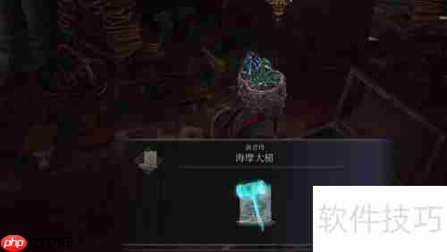 艾尔登法环海摩大槌获取方法