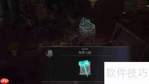 艾尔登法环海摩大槌获取方法
