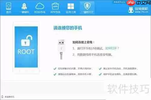 步步高vivo Y13L移动4G版一键ROOT教程