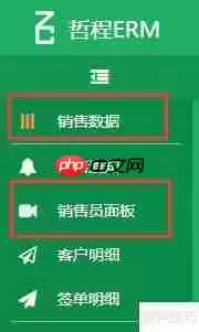 成都crm客户管理软件产品功能介绍