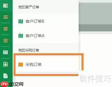 成都CRM客户管理软件产品功能介绍