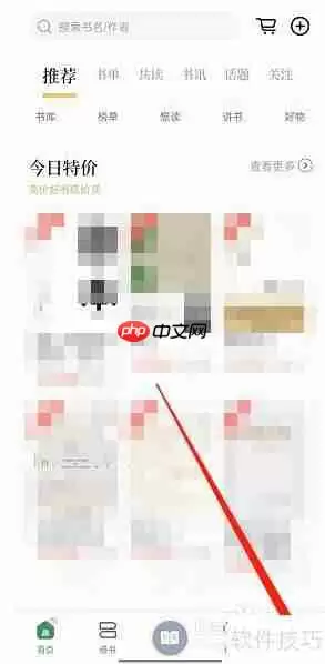 藏书馆绑定手机号方法