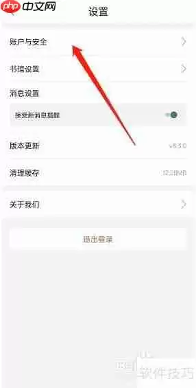 藏书馆绑定手机号方法