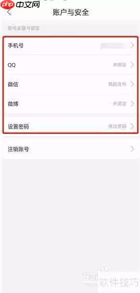 藏书馆绑定手机号方法