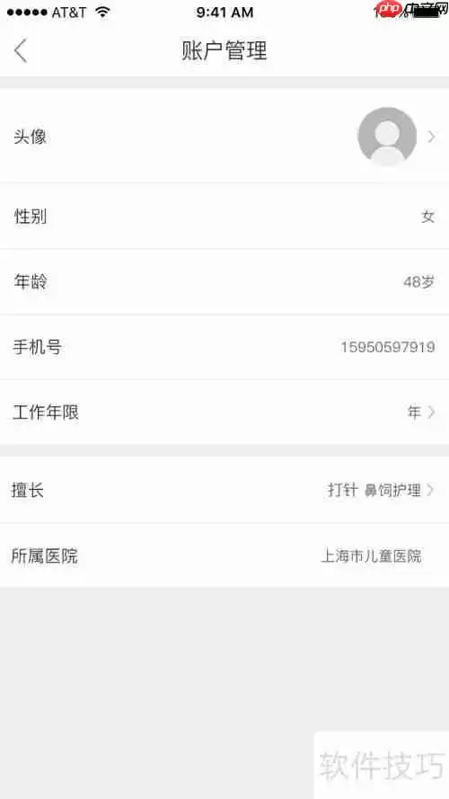E护通:添加擅长服务指南