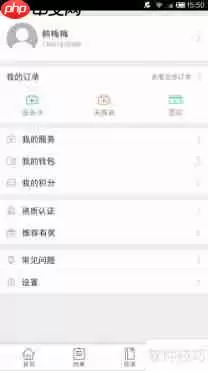 E护通:添加擅长服务指南