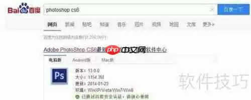 Photoshop CS6序列号激活教程