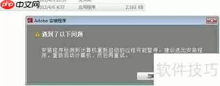 Photoshop CS6序列号激活教程