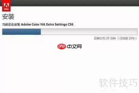 Photoshop CS6序列号激活教程