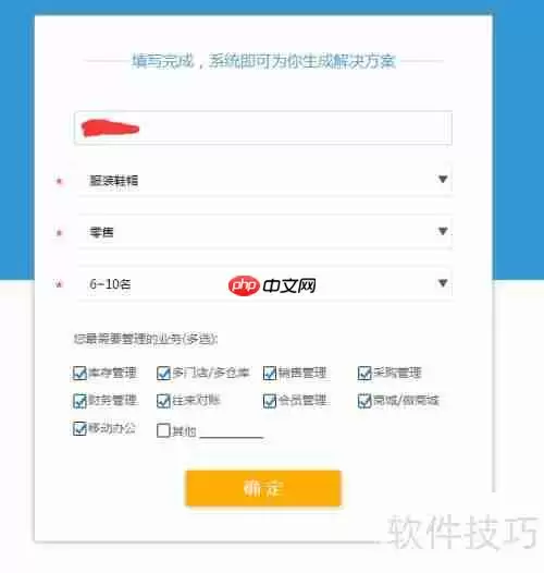 在线进销存,无需下载安装即可使用的方法