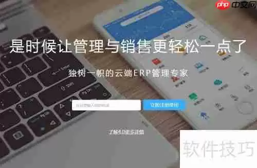 在线进销存,无需下载安装即可使用的方法