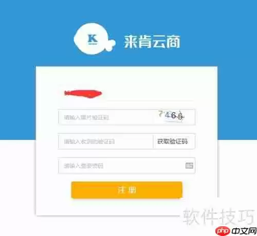 在线进销存,无需下载安装即可使用的方法