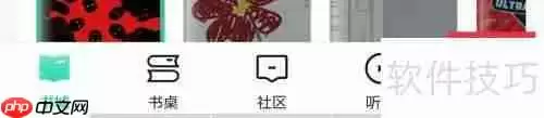 当当云阅读咨询在线客服的方法