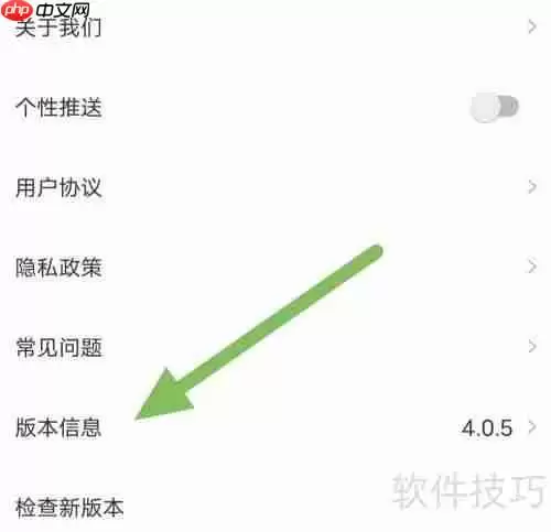 汽配商查看版本信息的方法