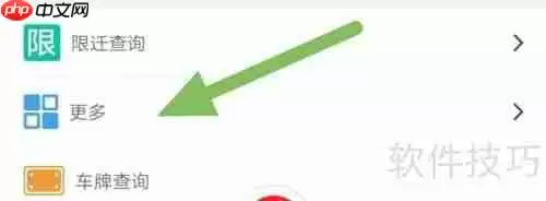 汽配商查看版本信息的方法