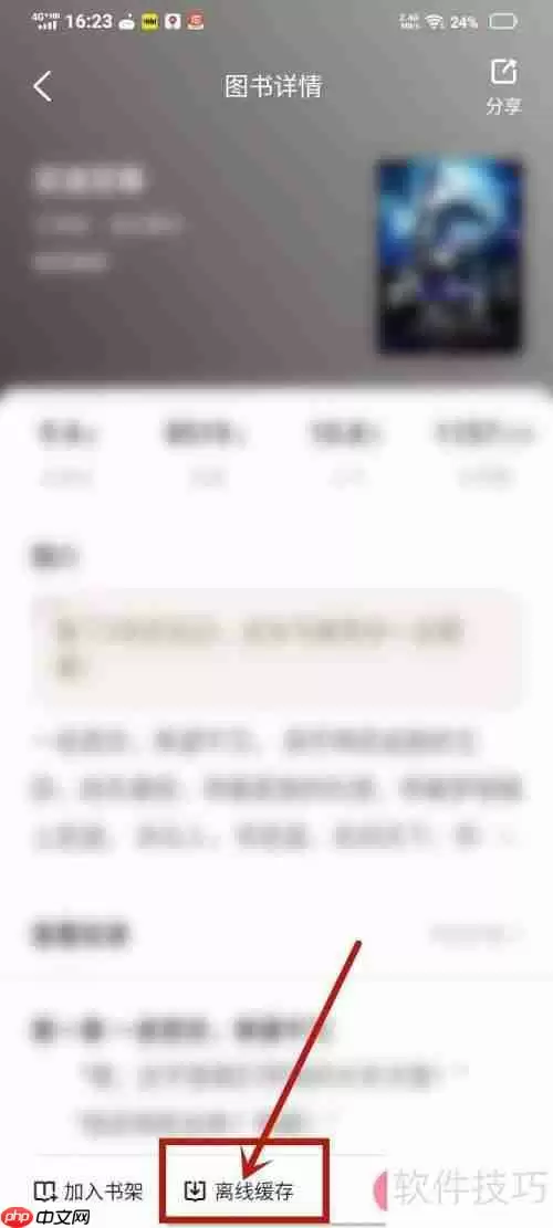 喵爪小说app下载图书教程