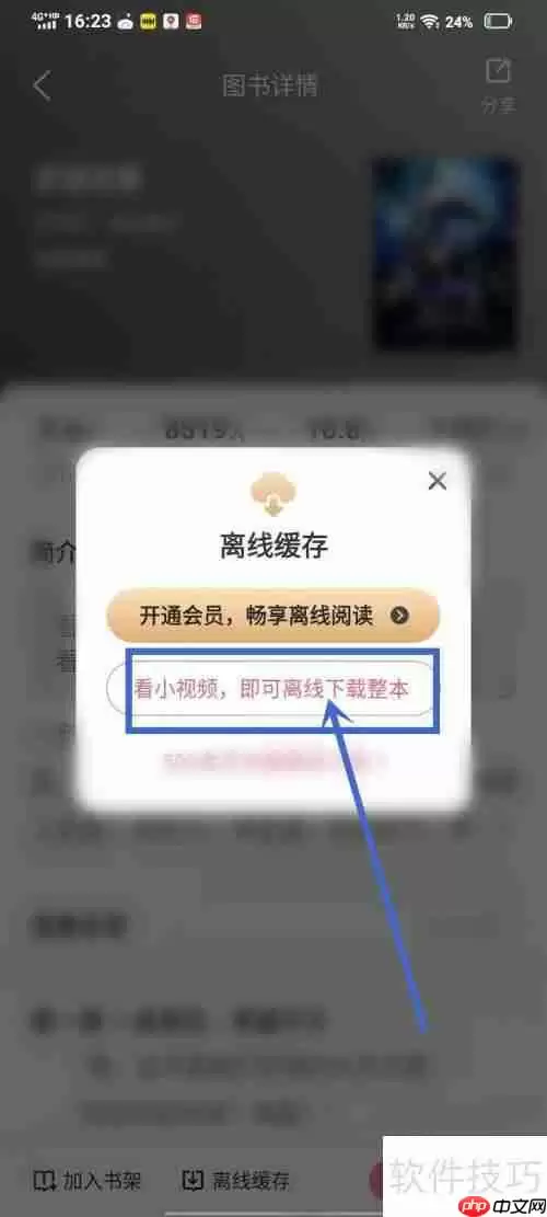 喵爪小说app下载图书教程