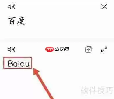 如何使用智慧助手的翻译功能?