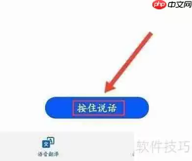 如何使用智慧助手的翻译功能?