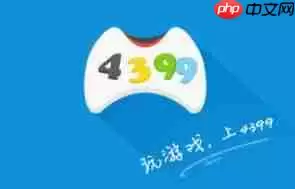 4399游戏盒怎么注销账号?-4399游戏盒注销账号的方法