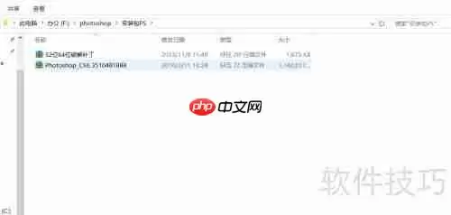 PS cs6安装教程：简单易懂的步骤指南