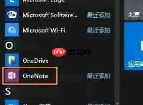 one note怎么开启自动同步?one note自动同步的方法