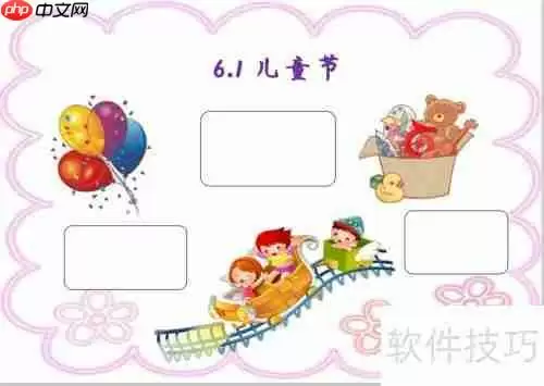 儿童节手抄报:简单又漂亮的6.1主题绘画教程