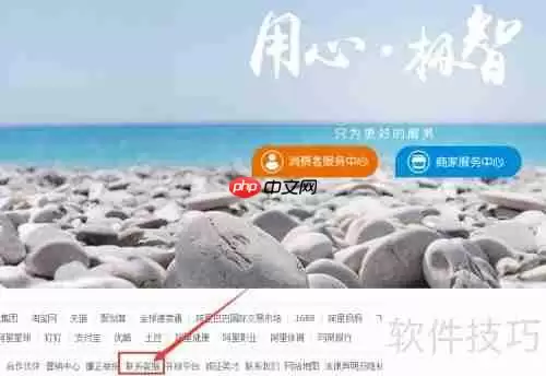 淘宝云客服投诉方法
