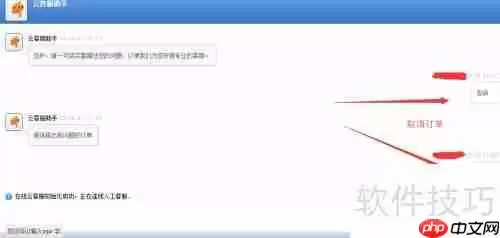 淘宝云客服投诉方法