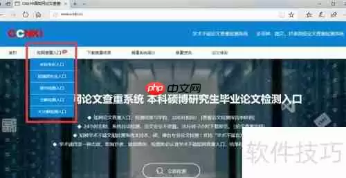 毕业论文查重方法与技巧