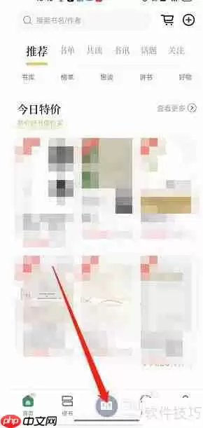 藏书馆大图模式修改方法