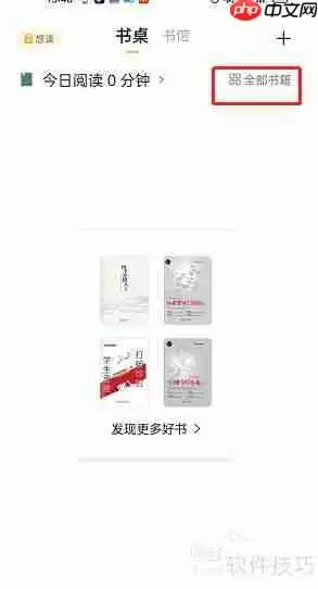 藏书馆大图模式修改方法