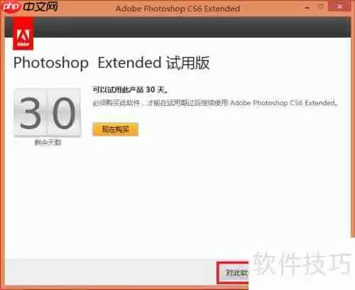 Camera Raw 至少启动一次符合要求产品解决方法