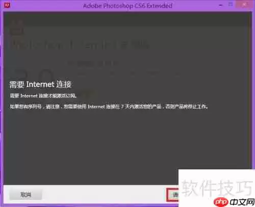 Camera Raw 至少启动一次符合要求产品解决方法