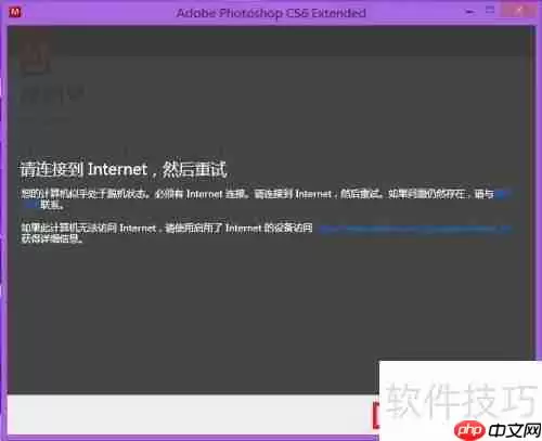 Camera Raw 至少启动一次符合要求产品解决方法