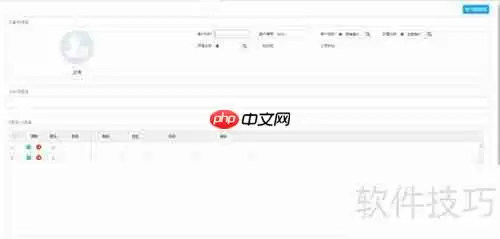 进销存系统中客户管理使用步骤