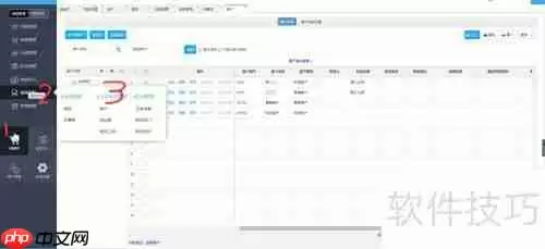 进销存系统中客户管理使用步骤