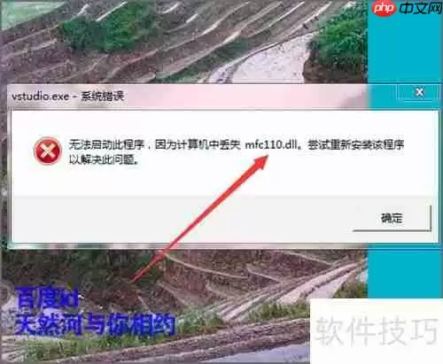 解决安装会声会影X8提示无法定位程序输入点的问题