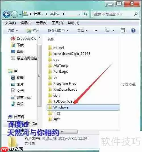 解决安装会声会影X8提示无法定位程序输入点的问题