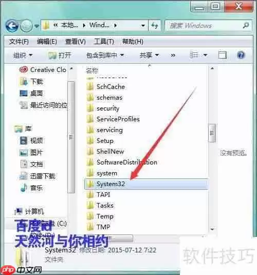 解决安装会声会影X8提示无法定位程序输入点的问题