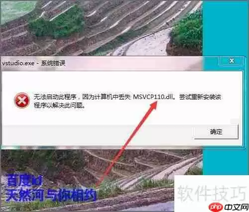 解决安装会声会影X8提示无法定位程序输入点的问题