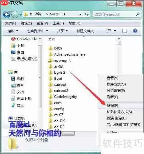 解决安装会声会影X8提示无法定位程序输入点的问题