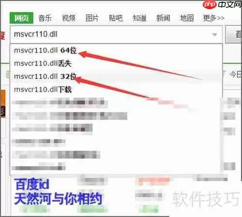 解决安装会声会影X8提示无法定位程序输入点的问题