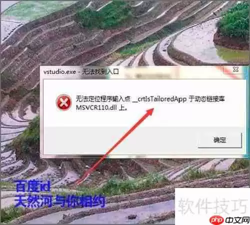 解决安装会声会影X8提示无法定位程序输入点的问题