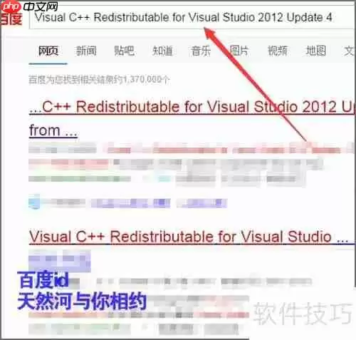 解决安装会声会影X8提示无法定位程序输入点的问题