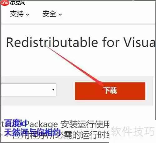 解决安装会声会影X8提示无法定位程序输入点的问题