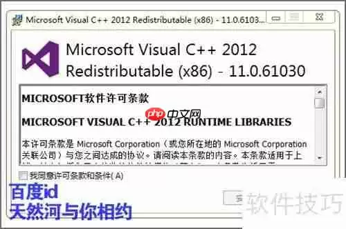 解决安装会声会影X8提示无法定位程序输入点的问题