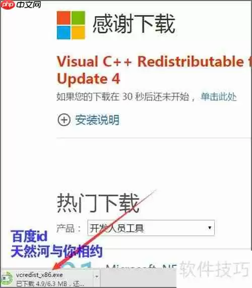 解决安装会声会影X8提示无法定位程序输入点的问题